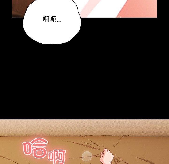 幸福來得太突然，第29話，第 122 页