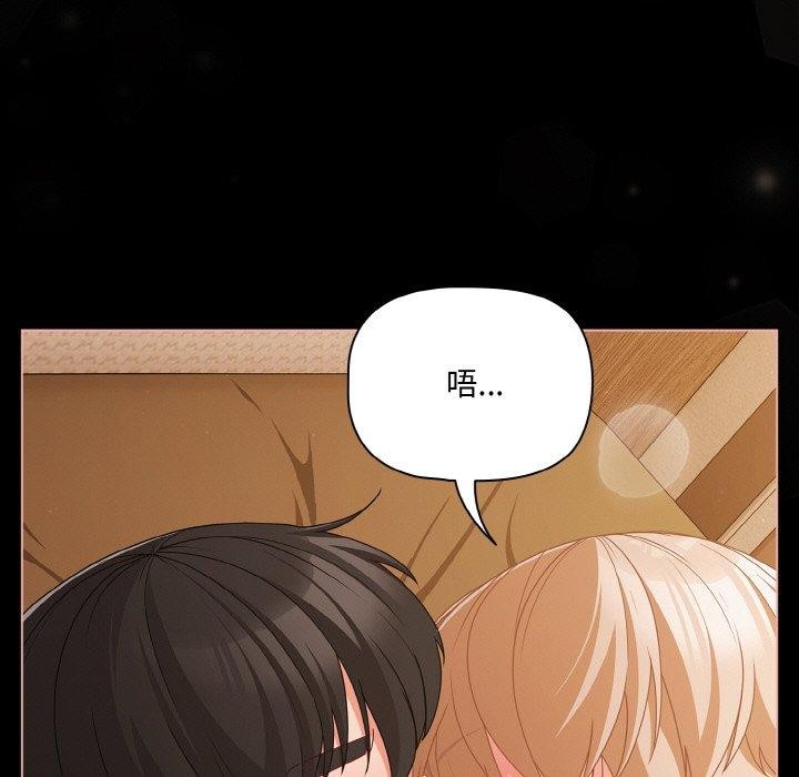 幸福來得太突然，第29話，第 65 页