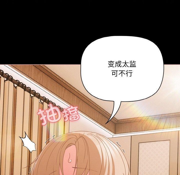 幸福來得太突然，第29話，第 60 页