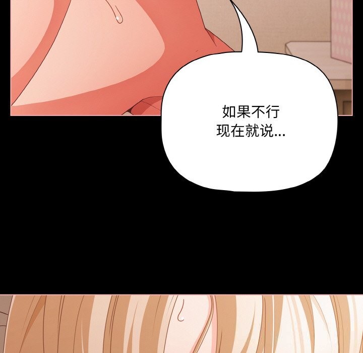 幸福來得太突然，第30話，第 44 页