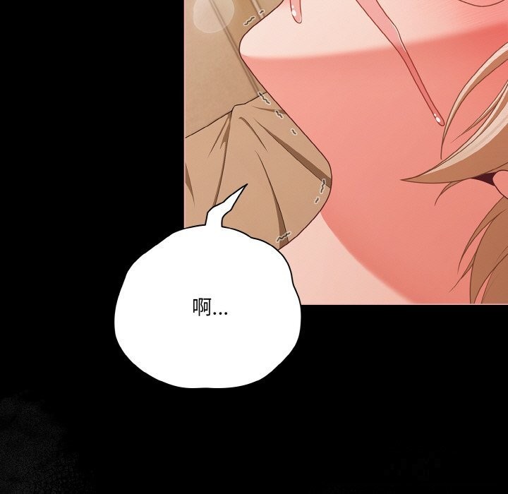 幸福來得太突然，第30話，第 122 页