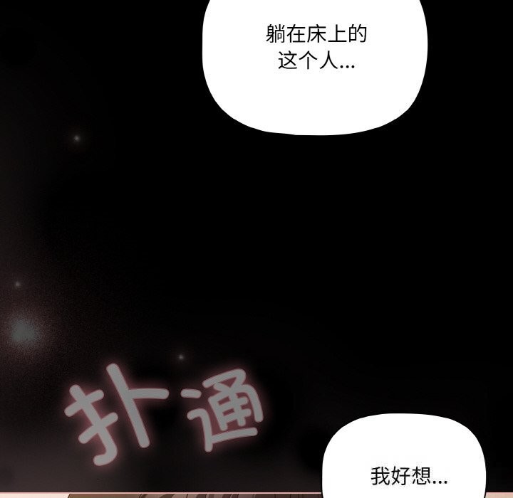 幸福來得太突然，第30話，第 95 页