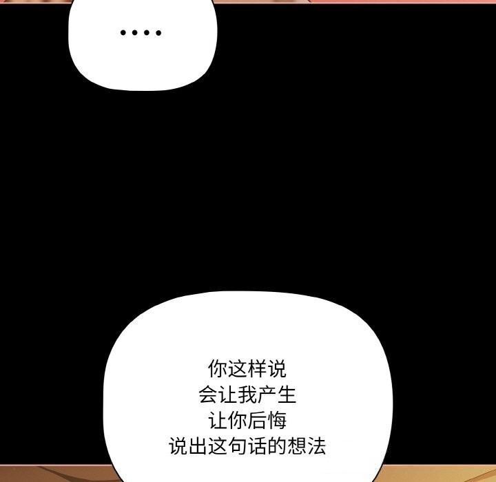 幸福來得太突然，第30話，第 15 页