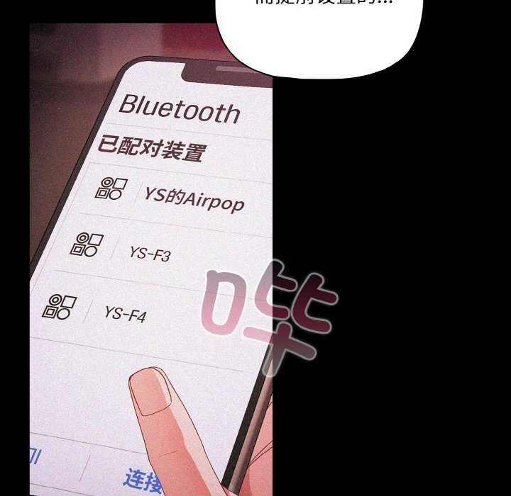 幸福來得太突然，第31話，第 125 页