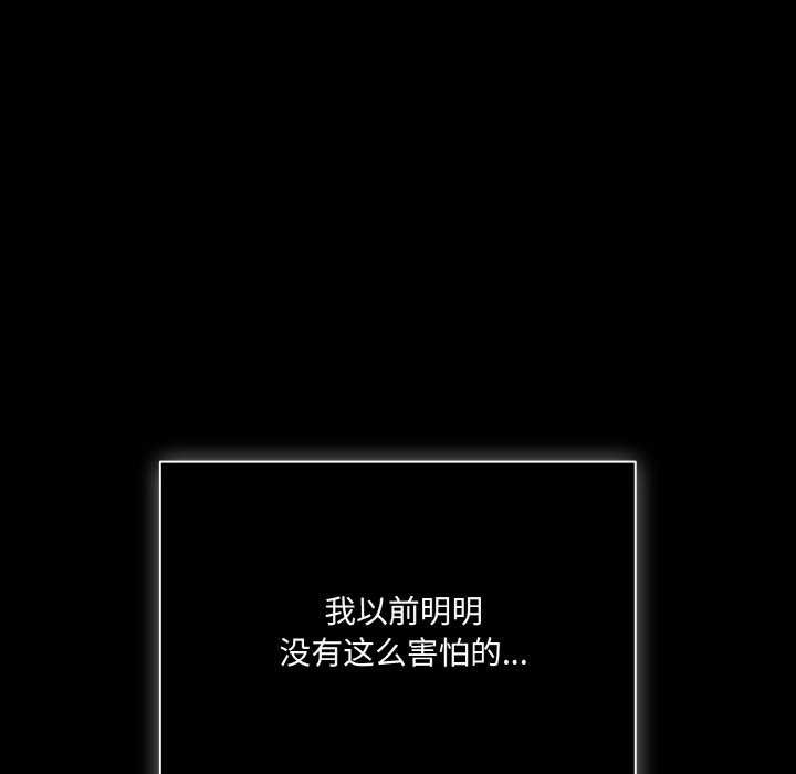 幸福來得太突然，第31話，第 106 页