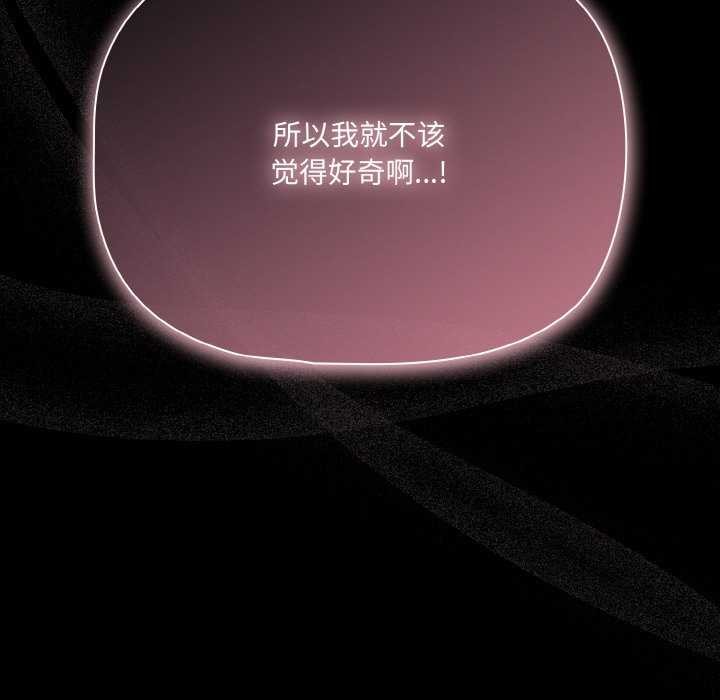 幸福來得太突然，第31話，第 103 页