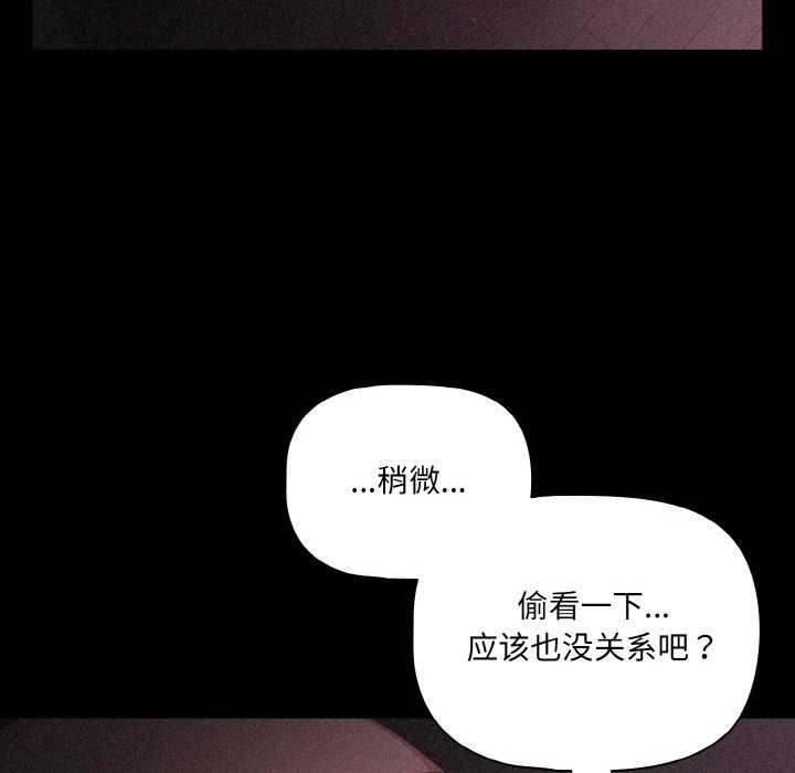 幸福來得太突然，第31話，第 122 页