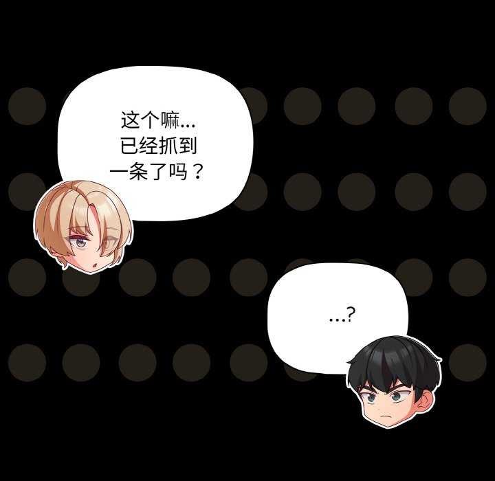 幸福來得太突然，第31話，第 69 页