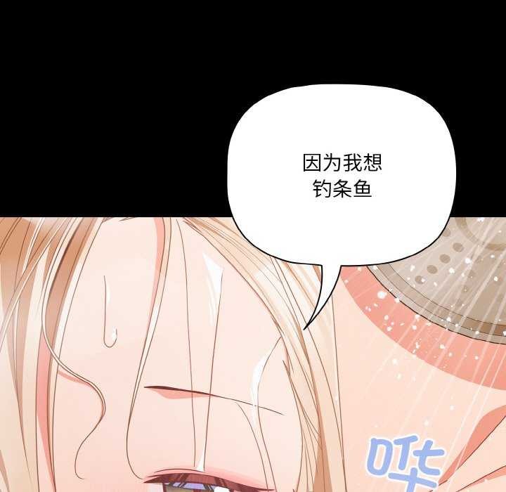 幸福來得太突然，第31話，第 65 页