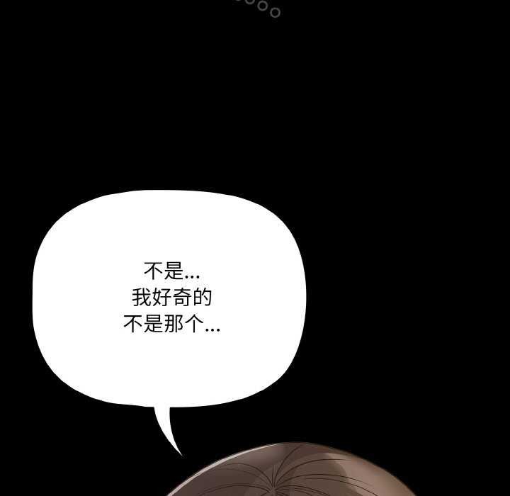 幸福來得太突然，第31話，第 60 页