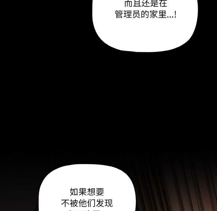 幸福來得太突然，第31話，第 15 页