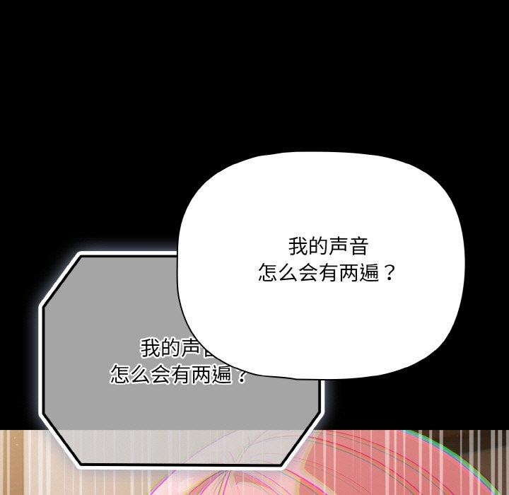 幸福來得太突然，第32話，第 125 页