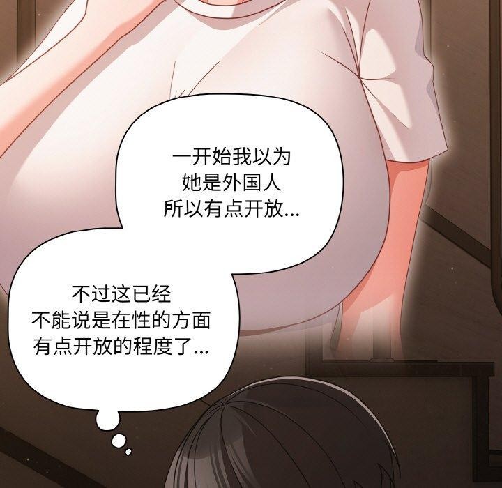 幸福來得太突然，第32話，第 103 页