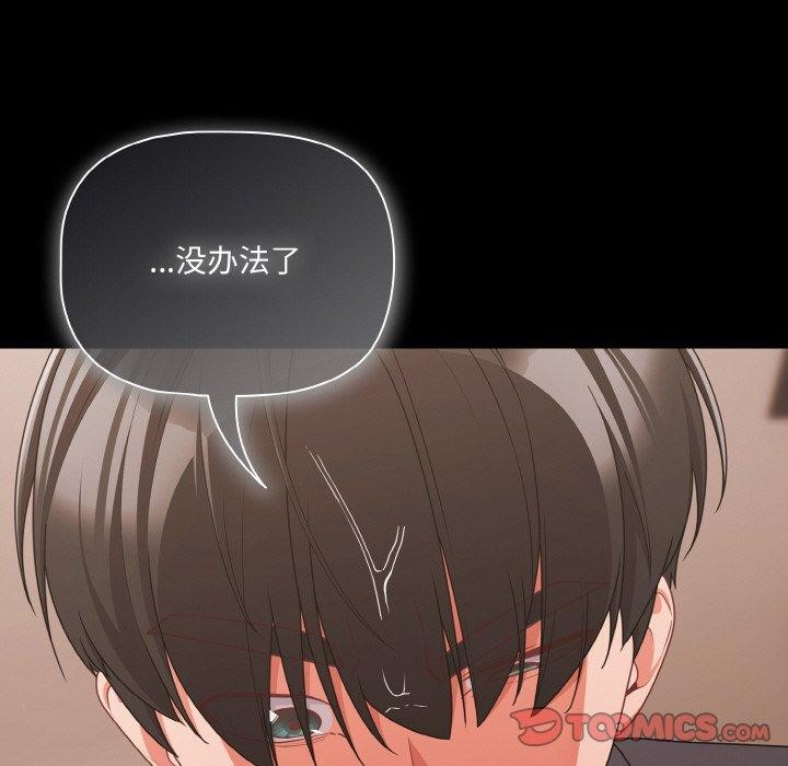 幸福來得太突然，第32話，第 159 页