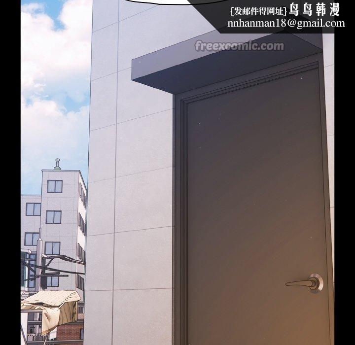 幸福來得太突然，第32話，第 84 页