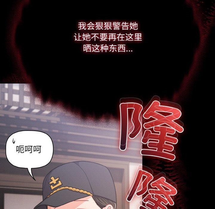 幸福來得太突然，第32話，第 95 页