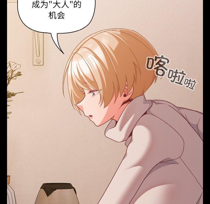 幸福來得太突然，第32話，第 52 页