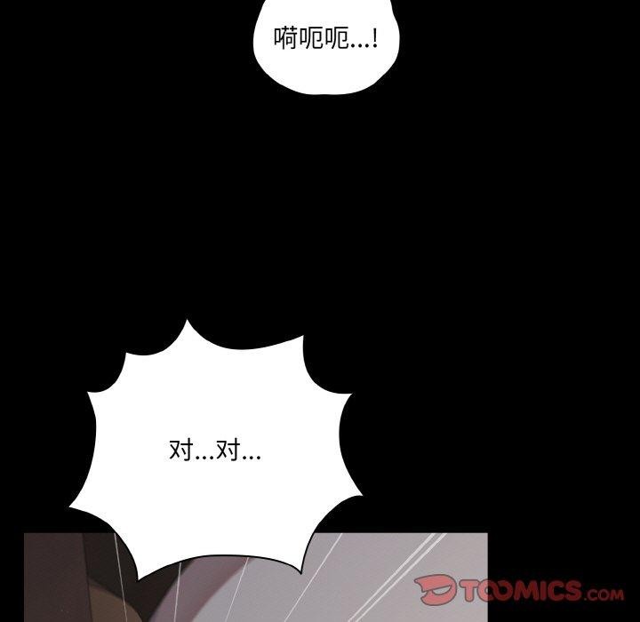 幸福來得太突然，第32話，第 15 页