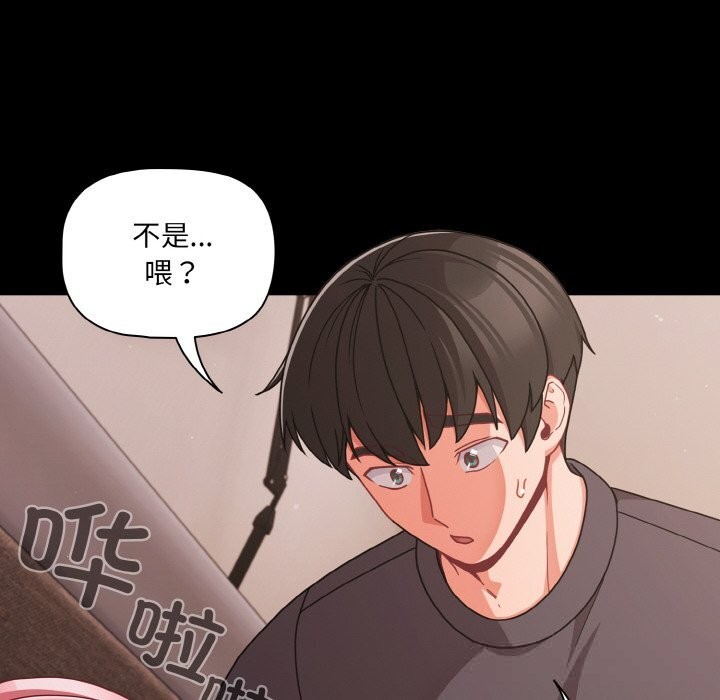 幸福來得太突然，第33話，第 34 页