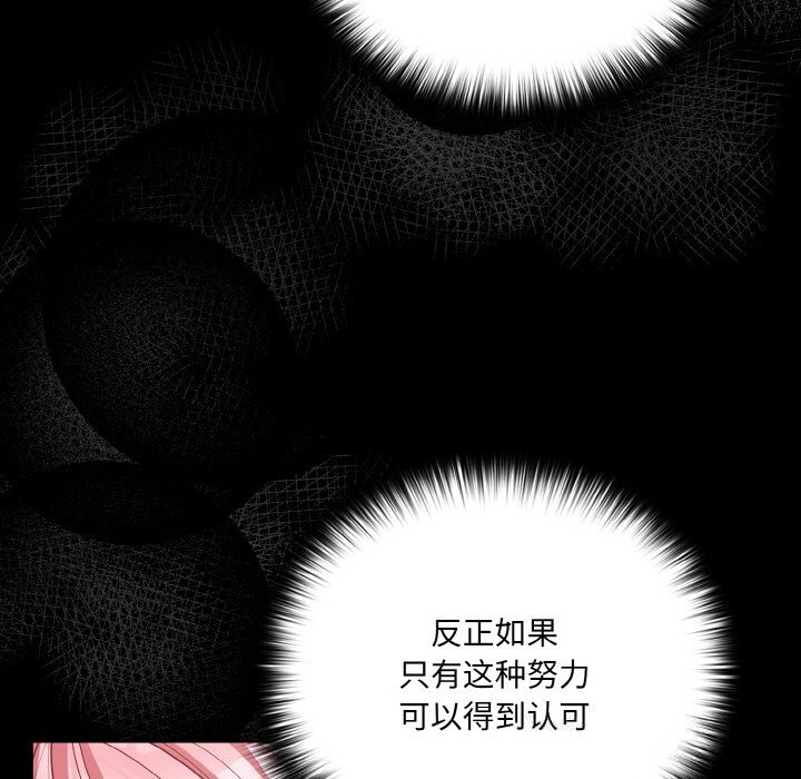 幸福來得太突然，第33話，第 123 页