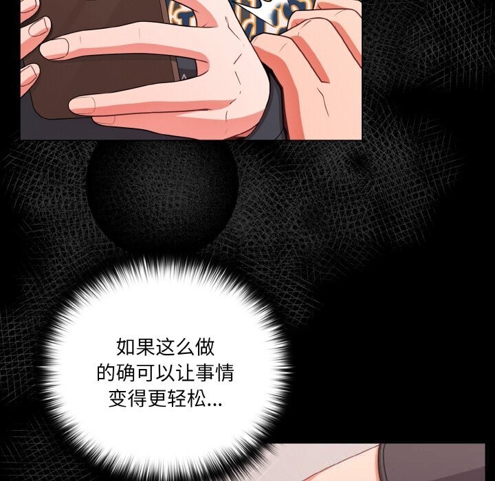 幸福來得太突然，第33話，第 125 页