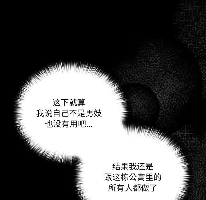 幸福來得太突然，第33話，第 122 页