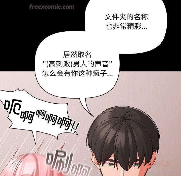 幸福來得太突然，第33話，第 84 页
