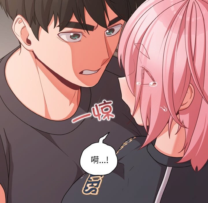 幸福來得太突然，第33話，第 21 页