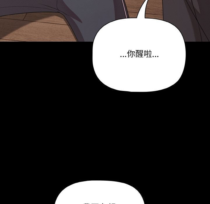 幸福來得太突然，第33話，第 65 页