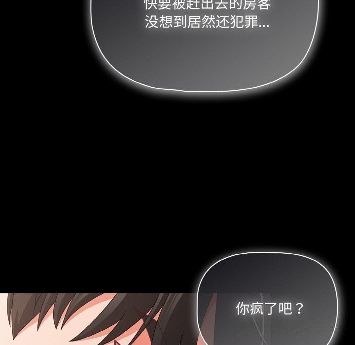 幸福來得太突然，第33話，第 15 页