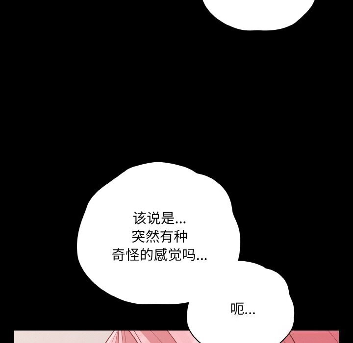 幸福來得太突然，第34話，第 11 页