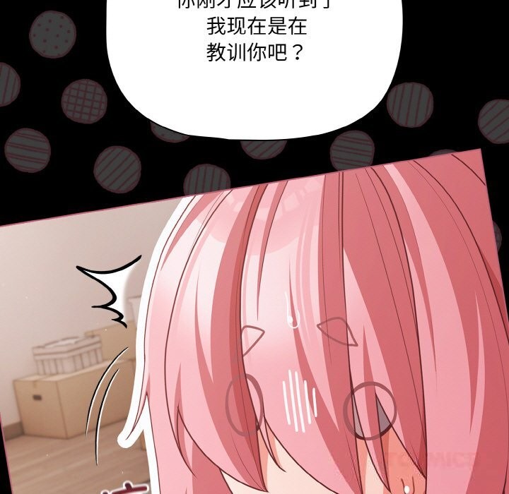 幸福來得太突然，第34話，第 21 页