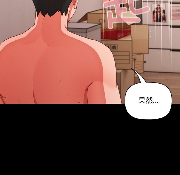 幸福來得太突然，第34話，第 65 页