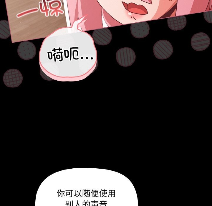 幸福來得太突然，第34話，第 22 页