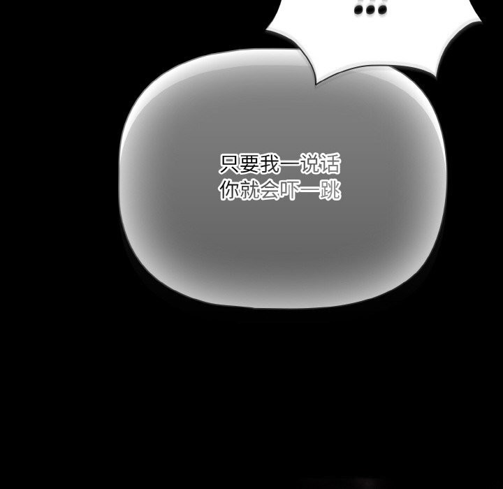 幸福來得太突然，第34話，第 52 页