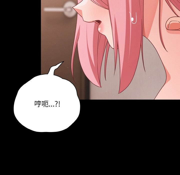 幸福來得太突然，第34話，第 60 页