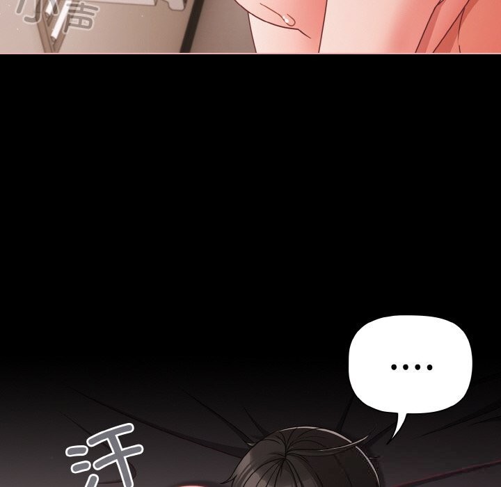 幸福來得太突然，第35話，第 106 页