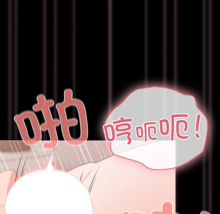 幸福來得太突然，第35話，第 44 页