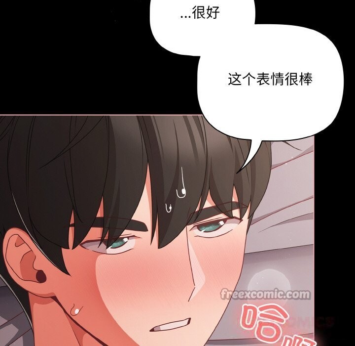 幸福來得太突然，第35話，第 84 页