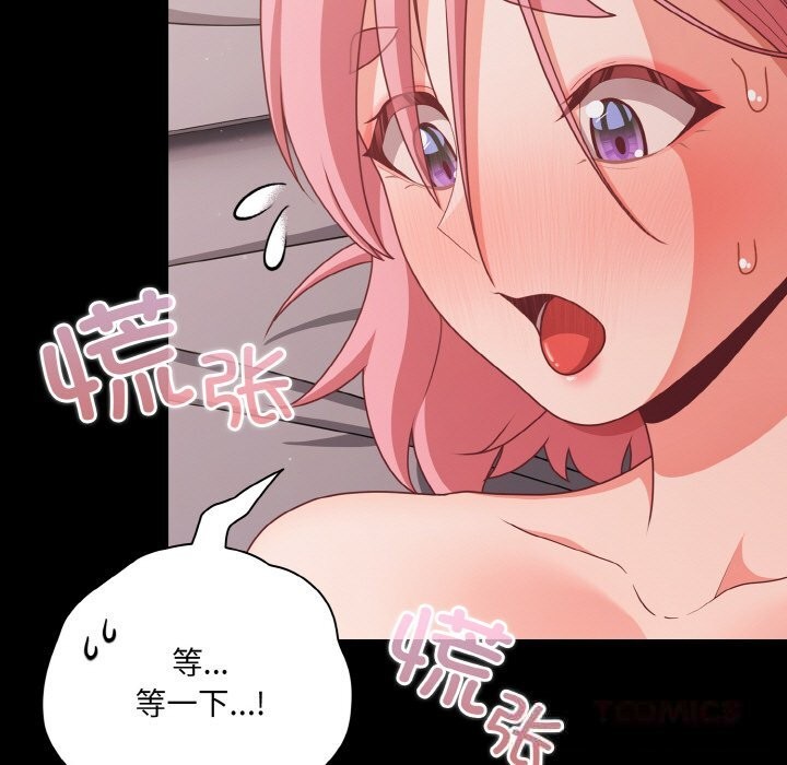 幸福來得太突然，第35話，第 21 页