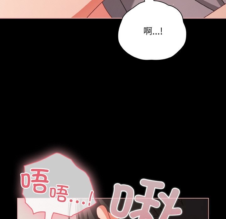 幸福來得太突然，第35話，第 65 页