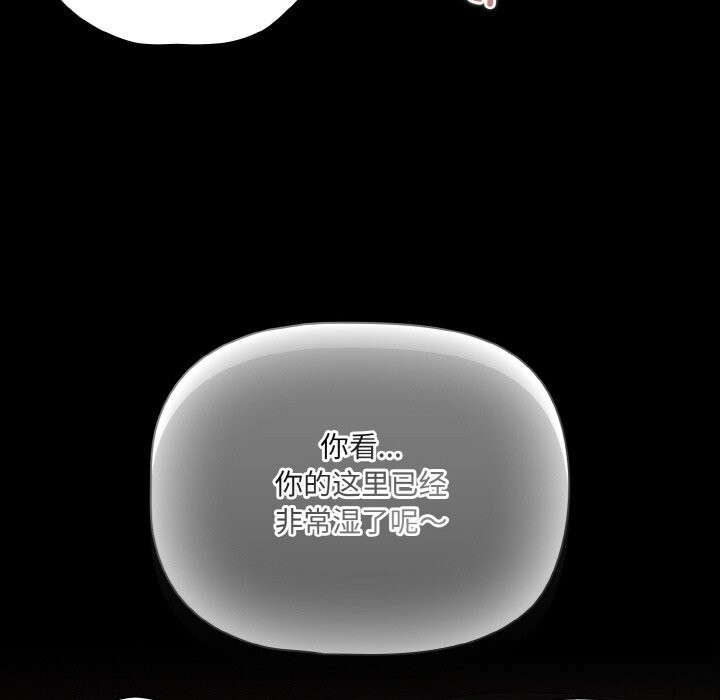 幸福來得太突然，第35話，第 22 页