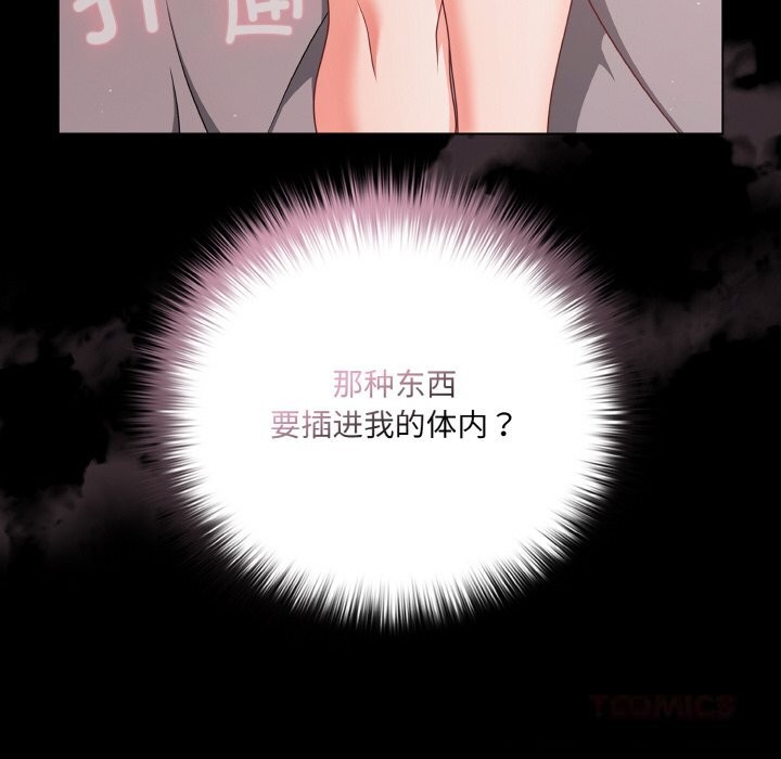 幸福來得太突然，第35話，第 12 页