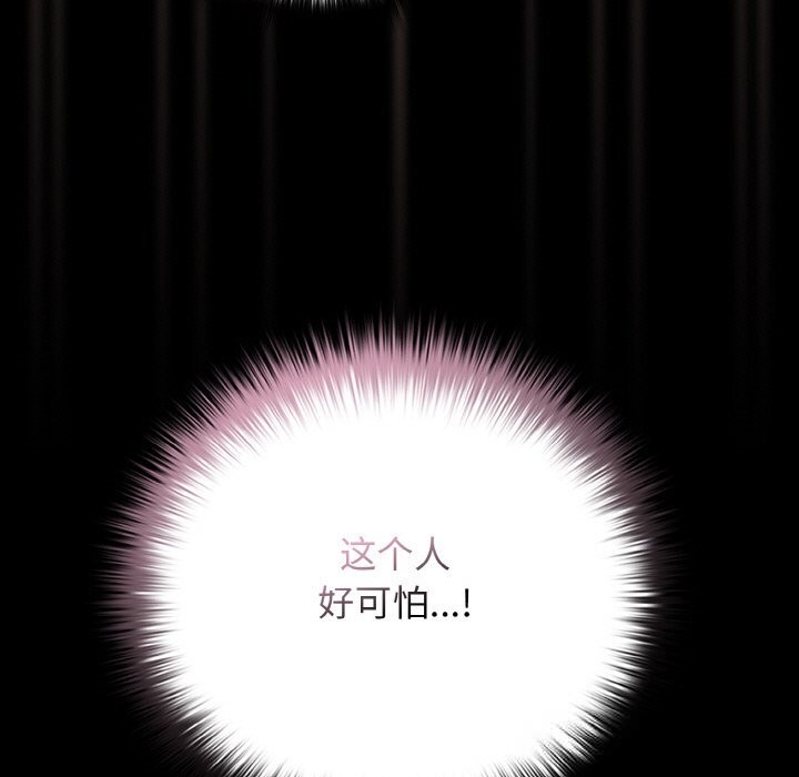 幸福來得太突然，第35話，第 77 页
