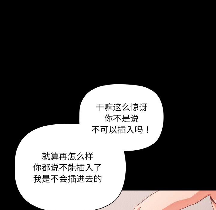 幸福來得太突然，第35話，第 15 页