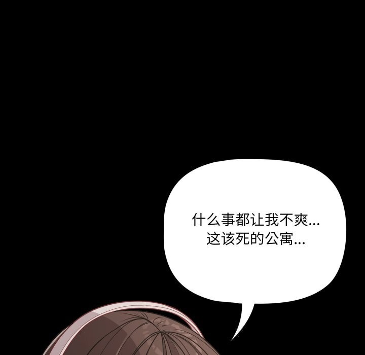 幸福來得太突然，第36話，第 122 页