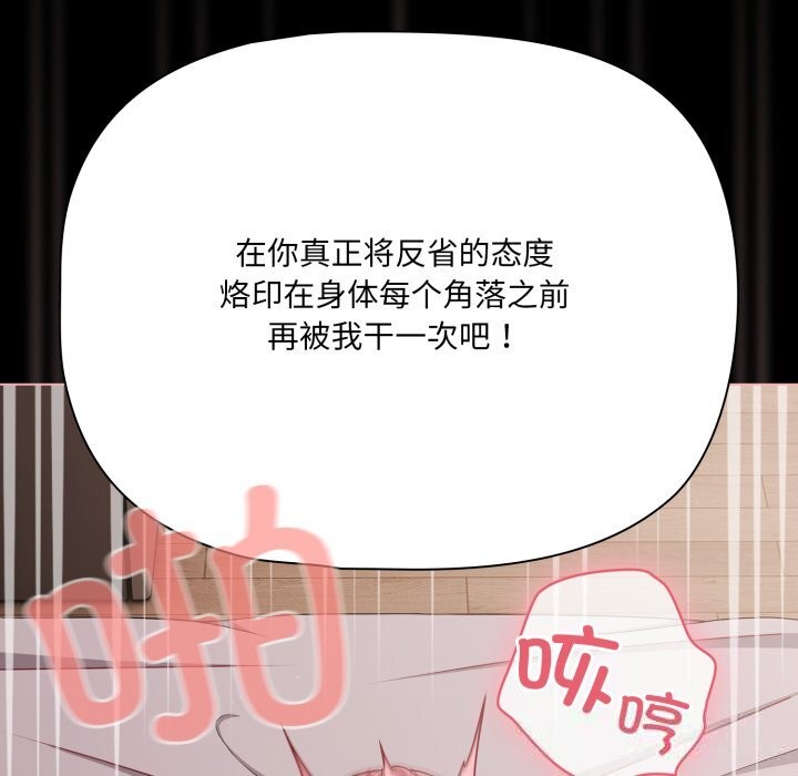 幸福來得太突然，第36話，第 65 页