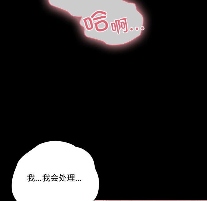 幸福來得太突然，第36話，第 22 页
