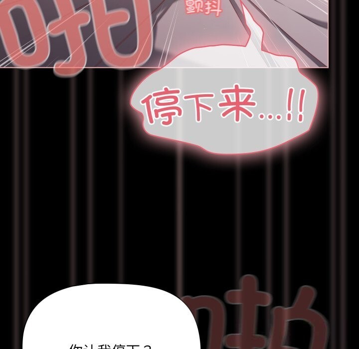 幸福來得太突然，第36話，第 52 页
