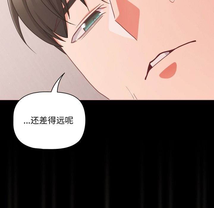 幸福來得太突然，第36話，第 64 页